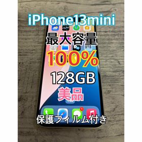 （状態良品）iPhone13mini ホワイト 128GB SIMフリー (スマートフォン本体)
