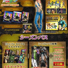 【新品】【NS】ジョジョの奇妙な冒険 オールスターバトル R Collector's Edition＜シーズンパス付き＞[在庫品]