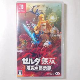 ゼルダ無双 厄災の黙示録