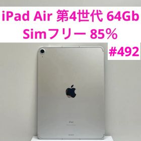 Apple iPad Air 10.9 (2020年、第4世代) 新品¥39,600 中古¥27,500