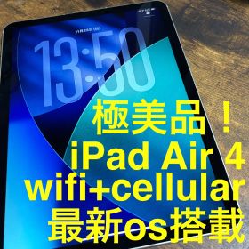[セルラーモデル極美品！] iPad Air 4 第4世代 Apple 傷極少