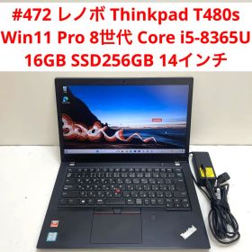 #472 レノボ Thinkpad T480s i5-8365U 16GB