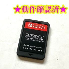 Switch オクトパストラベラー