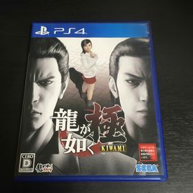 龍が如く 極(家庭用ゲームソフト)