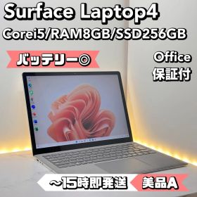 【BT◎】Surface Laptop 4 Corei5/8GB/256GB