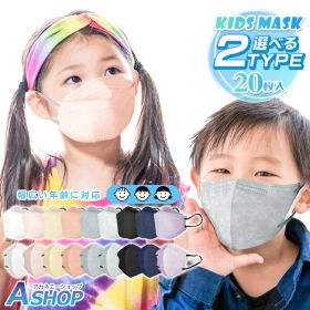 ■クーポンで最大30％OFF■マスク 不織布マスク 20枚 子ども キッズ 立体マスク 小顔マスク 血色マスク バイカラーマスク 血色カラー 3Dマスク カラーマスク 大きいサイズ 耳痛くない かわいい おしゃれ ウイルス対策 花粉 風邪 使い捨てマスク 3層構造 不織布マスク 子供