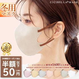 ＼1点買ったらもう1点2円！／【24Hクーポンあり】マスク 不織布 立体 3Dマスク 立体マスク 不織布マスク バイカラーマスク 血色マスク 小顔マスク マスク カラーマスク くちばし マスク 冷感マスク 20枚 10枚*2 cicibella シシベラ マスク
