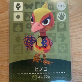 ヒノコ あつ森・あつまれどうぶつの森・アミーボ・amiiboカード
