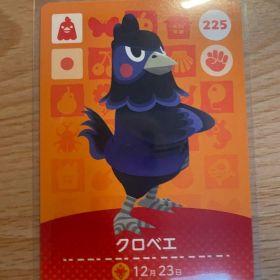 クロベエ あつ森・あつまれどうぶつの森・アミーボ・amiiboカード