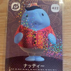 ナッティー あつ森・あつまれどうぶつの森・アミーボ・amiiboカード