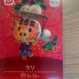ウリ あつ森・あつまれどうぶつの森・アミーボ・amiiboカード