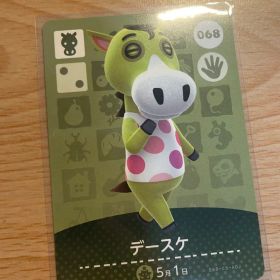 デースケ あつ森・あつまれどうぶつの森・アミーボ・amiiboカード