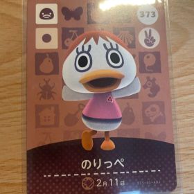 のりっぺ あつ森・あつまれどうぶつの森・アミーボ・amiiboカード