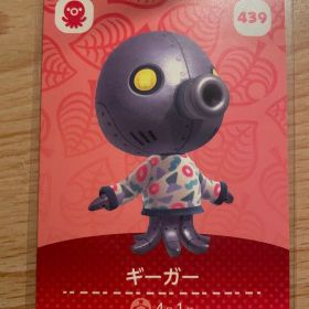 ギーガー あつ森・あつまれどうぶつの森・アミーボ・amiiboカード