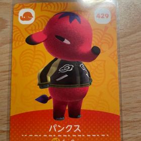 パンクス あつ森・あつまれどうぶつの森・アミーボ・amiiboカード