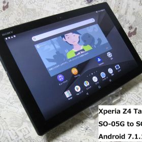 Xperia Z4 Tablet SO-05G Android7 SIMフリー