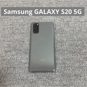 ギャラクシー(Galaxy)のSamsung GALAXY S20(スマートフォン本体)