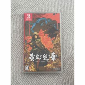 黄泉ヲ裂ク華 switch(家庭用ゲームソフト)