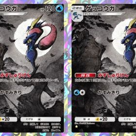【即対応トレード】★1 ゲッコウガ 2枚 日本語版 | ポケポケ(ポケモンTCGポケット)のアカウントデータ、RMTの販売・買取一覧