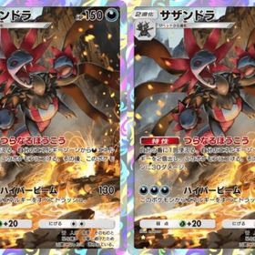 【即対応トレード】★1 サザンドラ 2枚 日本語版 | ポケポケ(ポケモンTCGポケット)のアカウントデータ、RMTの販売・買取一覧