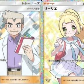 日本語 ★２博士の研究 1枚+リーリエ 1枚 | ポケポケ(ポケモンTCGポケット)のアカウントデータ、RMTの販売・買取一覧