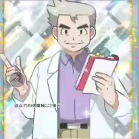 博士の研究+ポケゴールド*50+パック砂時計*4800+チャレンジ砂時計*2200 ！ | ポケポケ(ポケモンTCGポケット)のアカウントデータ、RMTの販売・買取一覧