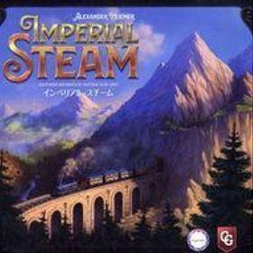 中古ボードゲーム インペリアル・スチーム 日本語版 (Imperial Steam)