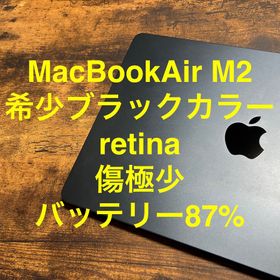 アップル(Apple)の【極美品！使用極少】 MacBook Air M2 retina ブラック(ノートPC)