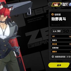 狛野真斗完凸 餅3凸 リュシア | ゼンゼロ(ゼンレスゾーンゼロ)のアカウントデータ、RMTの販売・買取一覧