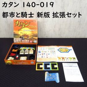 カタン 140-019 都市と騎士 新版 拡張セット ※この拡張セットだけでは遊べません。プレイするためには カタンスタンダード版が必要です。