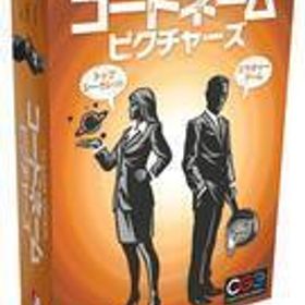 中古ボードゲーム コードネーム：ピクチャーズ 日本語版 (Codenames： Pictures)