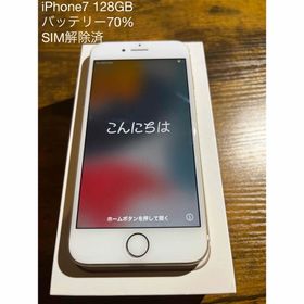 アイフォーン(iPhone)のApple iPhone 7 128GB ゴールド(スマートフォン本体)
