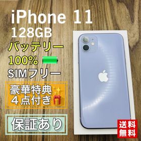 アイフォーン(iPhone)の【美品】iPhone11 パープル 128GB SIMフリー 新品バッテリー(スマートフォン本体)