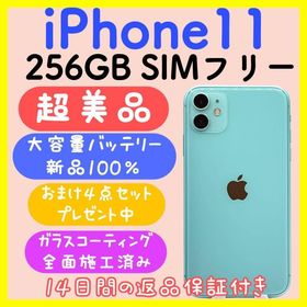 【バッテリー新品】iPhone11 256GB SIMフリー グリーン 箱付き(スマートフォン本体)