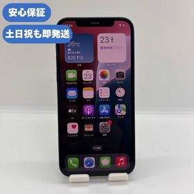 【送料無料】iPhone12 64GB ソフトバンク版 SIMフリー 中古品