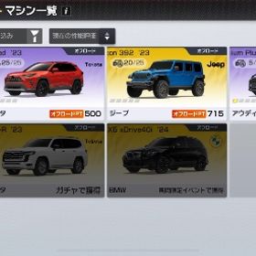 レーマス垢2つ販売 | レーシングマスター(レーマス)のアカウントデータ、RMTの販売・買取一覧