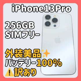 【バッテリー新品】iPhone13Pro 256GB シルバー SIMフリー