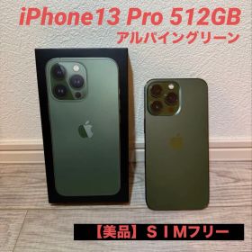 値下げ中【美品】iPhone13 Pro 512GB アルパイングリーン 箱付き