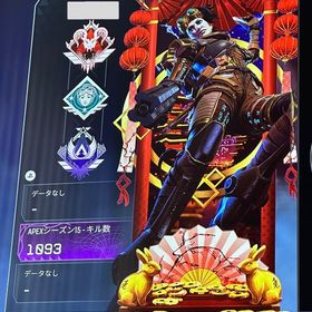 永久軌道【CS】シーズン3引退垢、古参Apex 【ps4】スパレジェ4つ！課金引退アカウントPC版 S2.3永久軌道あり！ S3プレデター S5.6.8.9.10.11.14マス...マスター行ったら1700円ダイヤ3 【800円】ダイヤ2 【900円】ダイヤ1【1000円】S10両プレ 4シーズンマスター、s0のイベントバッジ有り、課金総額...S9.10.11.12.14マスター+原神アカウントS2.3.7.10プレデター超希少アカウントs3プレデター永久軌道垢cs版APEXアカウント ヴァルスパレジェ有り！ps4 高成績プレデターアカウント