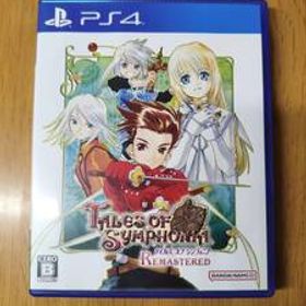 【PS4】 テイルズ オブ シンフォニア リマスター