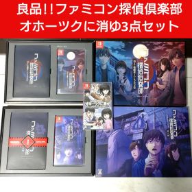 ファミコン探偵倶楽部 消えた後継者・うしろに立つ少女 など3点セット