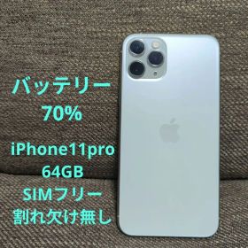 iPhone 11 Pro 64GB SIMフリー