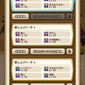 ジェム10万アカウント | ドラクエウォークのアカウントデータ、RMTの販売・買取一覧