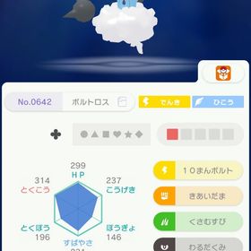 コリアンリーグ 2018-2019 S2 ボルトロス、トルネロス | ポケモンSV(スカーレットバイオレット)のアカウントデータ、RMTの販売・買取一覧