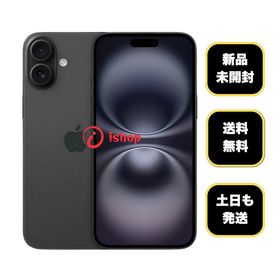 新品・未開封 iPhone 16 Plus 128GB ブラック Apple SIMフリー 送料無料