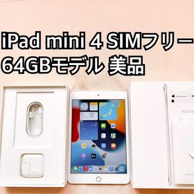 アイパッド(iPad)のiPad mini 第4世代 64GB cellular アイパッド 本体(タブレット)