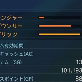 戦闘力4,870/1,0億メセタ/SG13,000/全クラスLvMAX/レア指輪装備済み | PSO2NGS(ファンタシースターオンライン2)のアカウントデータ、RMTの販売・買取一覧