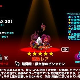 ぼくとネコ 極炎拳のビシャモンなど240万超え | ぼくとネコのアカウントデータ、RMTの販売・買取一覧