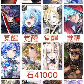 【初期 石41000】リナリア+ニルヤ+エニ 最強キャラ多数 | アナザーエデン(アナデン)のアカウントデータ、RMTの販売・買取一覧