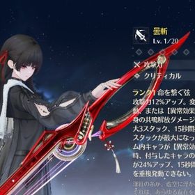 星声51000 千咲+餅 選択ガチャあり | 鳴潮(Wuthering Waves)のアカウントデータ、RMTの販売・買取一覧